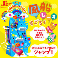 アーテック 風船レースすごろく 1個