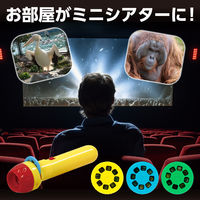 アーテック どうぶつプロジェクター 1個