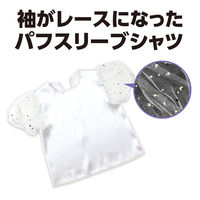 アーテック ソフトサテン シャツ パフスリーブ 白 1枚