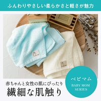 浅野撚糸 エアーかおる べビマム ウォッシュタオル 34×40 赤ちゃん用 柔らかい 繊細 アイボリー 6300060070 1枚（直送品）