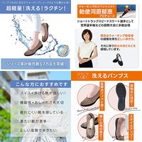 G-STARS ラックラック 空飛ぶ洗えるパンプス 超軽量 撥水 丸洗いOK ベージュ 22cm GS-0343 1足（直送品）