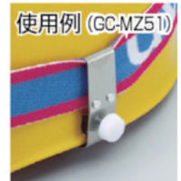 ミドリ安全 ゴーグルクリップ溝なし用 GC-MZ51 1組