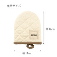 LIV PLUS CAROTE（カローテ） ミトン 鍋つかみ ループ付 ブラウン アイボリー NM-5064 1個