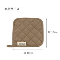 LIV PLUS CAROTE（カローテ） 鍋敷き ループ付 ブラウン アイボリー 18×18cm NM-5063 1個