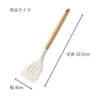 ベストコ CAROTE（カローテ） 穴あきターナー フライ返し シリコン 耐熱 アイボリー NM-5041 1個