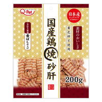 Q-Pet 国産鶏 焼砂肝 200g 1セット（1袋×3）九州ペットフード 犬用 おやつ