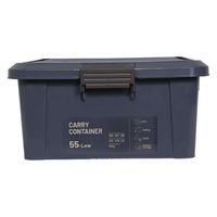 グリーンパル キャリーコンテナ 55ロー インディゴ 6入 CC-407 1箱(6個入)（直送品）