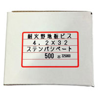 山喜産業　ステンレス耐火野地板専用ビス　4.2×32mm　金属屋根用　SUS410　1箱（500本入）（直送品）