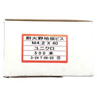 山喜産業　耐火野地板専用ビス　鉄　4.2×40mm　金属屋根用　三価ユニクロ　1箱（500本入）（直送品）