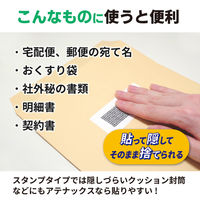 トーキン アテナックス 20mm×5m ATN-205 1セット(1パック(1巻入)×15)（直送品）