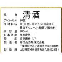 福徳長 原酒 パック 900ml 1本 日本酒