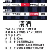 福徳長 純米吟醸酒 す～っと飲めてやさしいお酒 パック 500ml 1本 日本酒