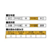 福徳長 米だけのやさしいお酒 パック 2L 1本 日本酒