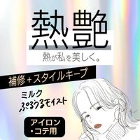 プロスタイル ヒートケア＆スタイリング ミルク 120ml