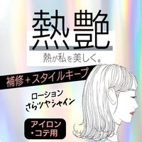 プロスタイル ヒートケア＆スタイリング ローション 120ml