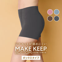 【アウトレット】ルシアン シルエット崩れにくい メイクキープボトム ボックス丈 エボニーグレー M 1個