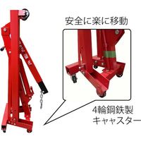 JTC エンジンクレーン1ton折り畳み式 JTC1009CN 1個 471-5130（直送品）