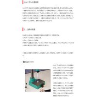 ぺんてる ペンテル 精密ハンドプレス ツール廻り止め付 PP110-A-SP 1台 582-5552（直送品）