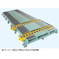 東邦大信 TOHO エア式昇降リフト パワーローラ 平行リンク機構内蔵タイプ ローラー付 昇降幅45mm 重荷重 HR-600 1台（直送品）