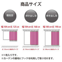 カズマ エコファイン カーテン裏地ライナー UVカット 遮熱 遮像 1040×1680mm 4538565521846 １枚（直送品）