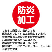 【軒先渡し】ストア・エキスプレス　市松和柄迎春 バックグラウンドシート120×220cm　8305-6362　1枚（直送品）