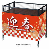 【軒先渡し】ストア・エキスプレス　市松和柄迎春 ワゴン幕60cm幅×200cm　8305-6364　1枚（直送品）