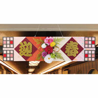 【軒先渡し】ストア・エキスプレス　デラックス格子迎春タイトル タイトルハンガー幅132cm　8784-7376　1枚（直送品）