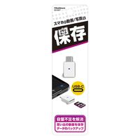 カシムラ microSDメモリ リーダー USB-C KD-267 1台（直送品）
