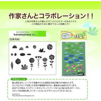 SEED ほるナビ 作家さんコラボほるナビ プロデュースby kanaexpress グリーン 100×148mm 入 KH-HN-CKE（直送品）