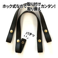 日本紐釦貿易 エンボス加工 ホック式かんたん付け替えハンドル AG/40cm MAW55-B 1セット(1組(2本)×2)