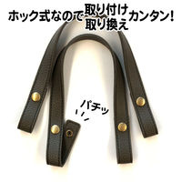 日本紐釦貿易 エンボス加工 ホック式かんたん付け替えハンドル AG/40cm 2本1組入 MAW55-S 1組2本入/2袋(合計2組入（直送品）