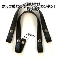 日本紐釦貿易 エンボス加工 ホック式かんたん付け替えハンドル S/40cm 2本1組入 MAW56-B 1組2本入/2袋(合計2組入（直送品）