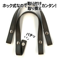 日本紐釦貿易 エンボス加工 ホック式かんたん付け替えハンドル S/40cm 2本1組入 MAW56-S 1組2本入/2袋(合計2組入（直送品）