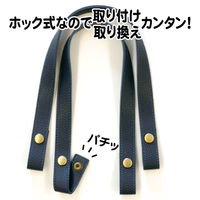 日本紐釦貿易 エンボス加工 ホック式かんたん付け替えハンドル AG/60cm 2本1組入 MAW57-N 1組2本入（直送品）