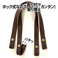 日本紐釦貿易 エンボス加工 ホック式かんたん付け替えハンドル AG/60cm 2本1組入 MAW57-C 1組2本入（直送品）