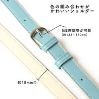 日本紐釦貿易 調節可能アジャスタブルショルダー 18mm巾/約133cm~150cmの5段階調節 ウォーターブルー×アイボリー（直送品）
