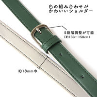 調節可能アジャスタブルショルダー 18mm巾/約133cm~150cmの5段階調節 カーキー×パールグレー RVS3-KG（直送品）