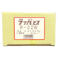 山喜産業　ラッパビス　白　Ｒー３２Ｗ（軽天ビス ワンタッチビス　ボードスクリュー）　1箱（1000本入）（直送品）