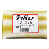 山喜産業　ラッパビス　フレキ頭白　ＦＳー３２Ｗ（軽天ビス ワンタッチビス　ボードスクリュー）　1箱（1000本入）（直送品）
