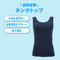 【アウトレット】ルシアン カップ付きタンクトップ 姿勢意識 ブラトップ 姿勢ピント！ コバルトネイビー M 1個