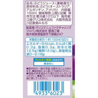 江崎グリコ(株)(旧グリコ乳業) [冷蔵] 江崎グリコ 幼児ぶどう 100ml×4本×3個 4971666406221 1セット(3個)（直送品）