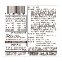 タカノフーズ [冷蔵]おかめ納豆 すごい納豆S-903 たれ・からし付 40g×3P×20個 4901160016596 1セット(20個)（直送品）