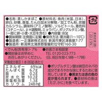 一正蒲鉾 [冷蔵] まめかま 赤 80g×3本 4970050006566 1セット(3本)（直送品）