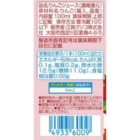 江崎グリコ [冷蔵] 幼児りんご 100ml×4本×6個 4971666406078 1セット(6個)（直送品）