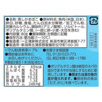 一正蒲鉾 [冷蔵] まめかま 白 80g×3本 4970050006573 1セット(3本)（直送品）