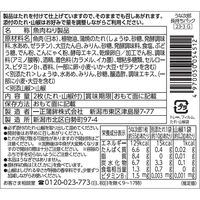 一正蒲鉾 [冷蔵] うなる美味しさ うな次郎 長持ちパック 2枚×5個 4970050054512 1セット(5個)（直送品）
