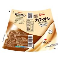 江崎グリコ [冷蔵]江崎グリコ カフェオーレ 180ml×5個 4971666409710 1セット(5個)（直送品）