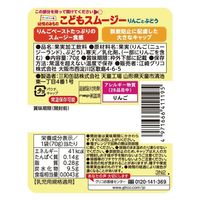 江崎グリコ 幼児のみもの こどもスムージー りんごとぶどう 70g×6個 4971666411195 1セット(6個)（直送品）