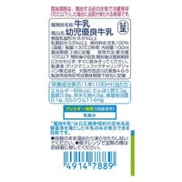 江崎グリコ(株)(旧グリコ乳業) [冷蔵] 江崎グリコ 幼児優良牛乳 100ml×4本×3個 4971666406603 1セット(3個)（直送品）