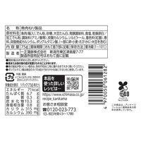 一正蒲鉾 [冷蔵] サラダスティック 75g×5袋 4970050061282 1セット(5袋)（直送品）